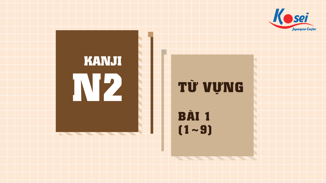 Kanji N2 - 1 (1~9)