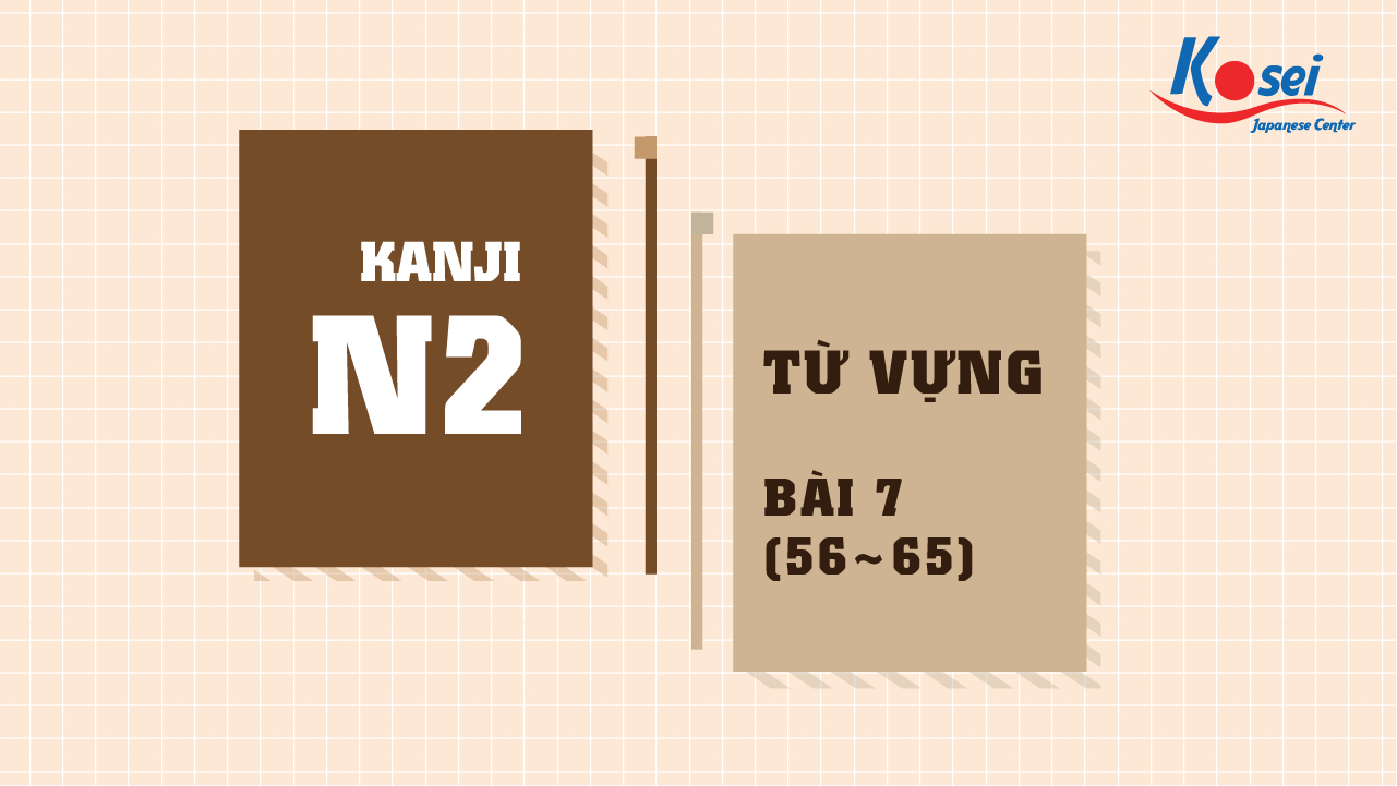 Kanji N2 - 7 (56~65)