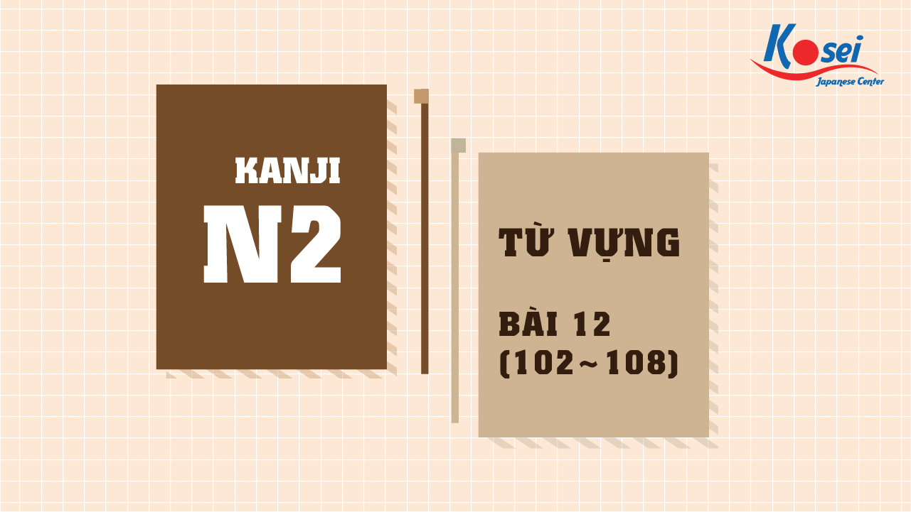 Kanji N2 - 12 (102 - 108)