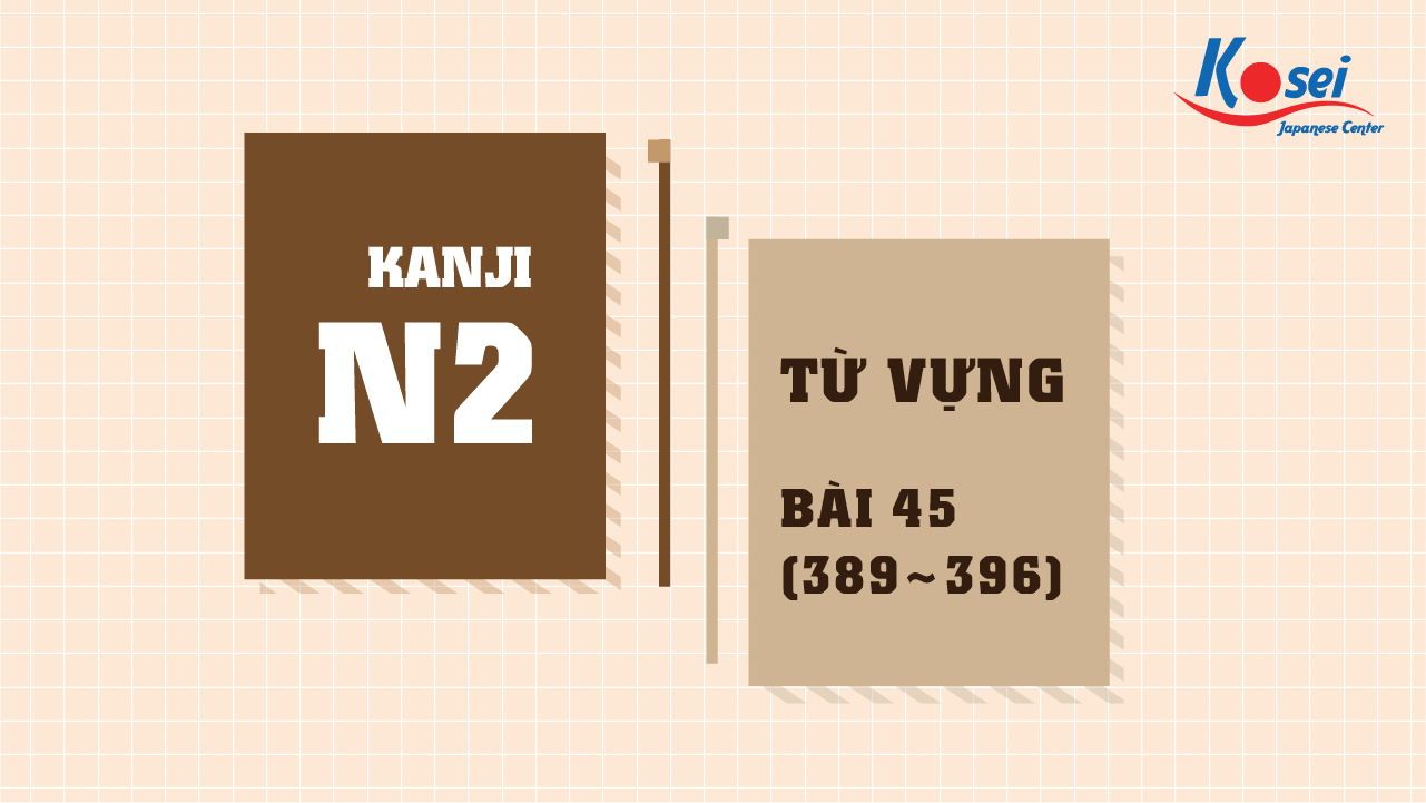 Kanji N2 - 45 (389 - 396)
