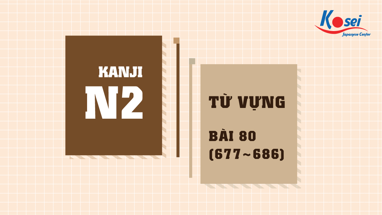 Kanji N2 - 80 (677 - 686)